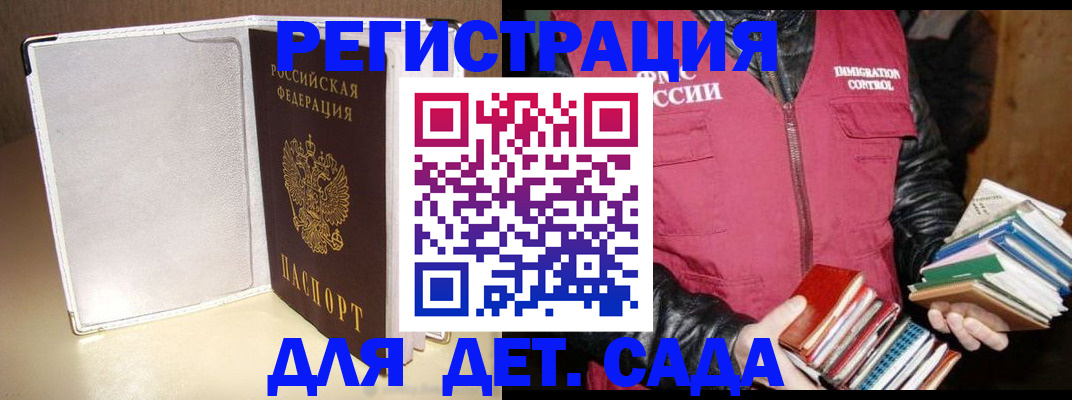 временная регистрация адрес в Новоалександровске