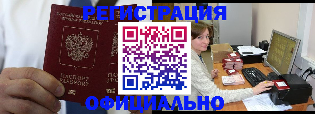 прописка для школы в Новоалександровске
