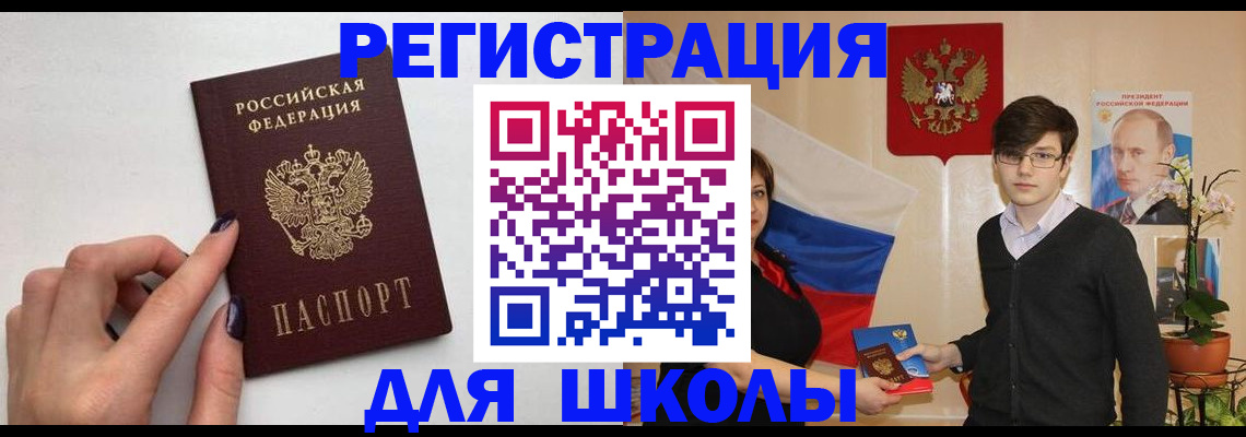 временная регистрация для всех в Новоалександровске
