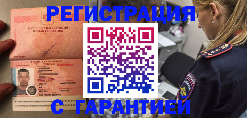 временная регистрация собственник в Новоалександровске