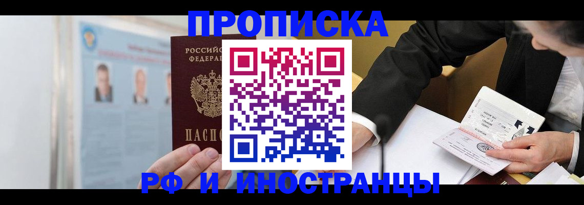 временная регистрация госуслуги в Новоалександровске