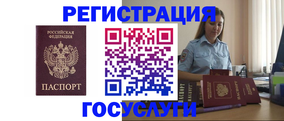 купить прописку в Новоалександровске