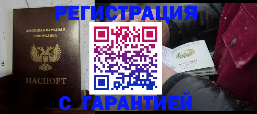 прописка поиск в Новоалександровске