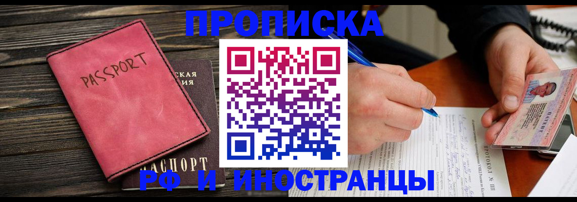 прописка для кредита в Новоалександровске
