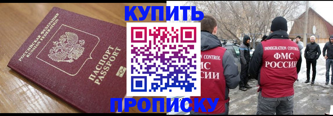 временная регистрация гарантия в Новоалександровске